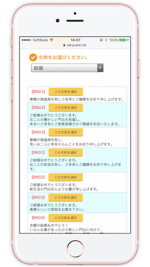 700種類以上の文例が用意されている