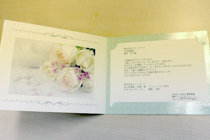 結婚式で人気があるVERYCARDの電報体験レビュー 電報のいろは